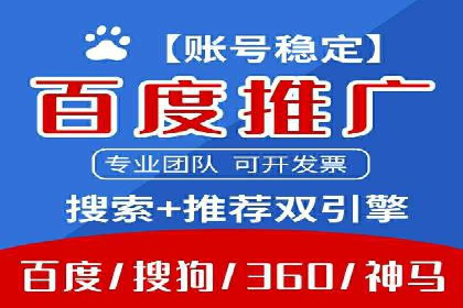 百度推广代运营公司助力企业增长案例